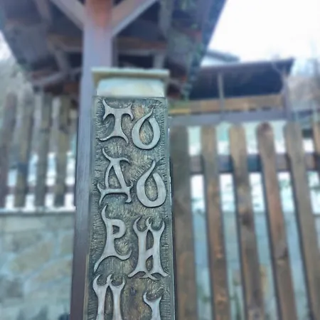 къща тодо̀рица Сasa de vacaciones Todoretsite